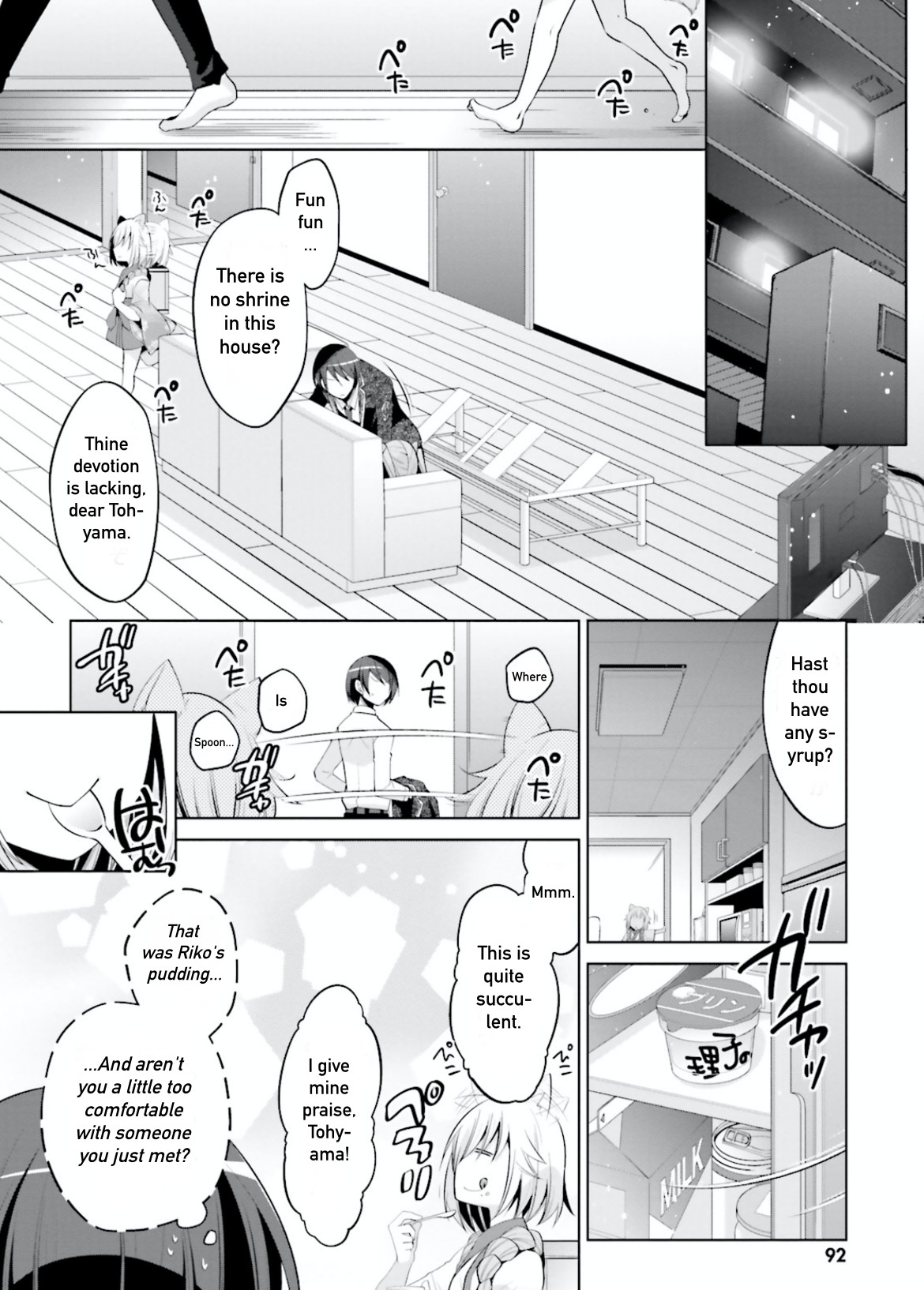 Hidan no Aria chapter 97 page 12