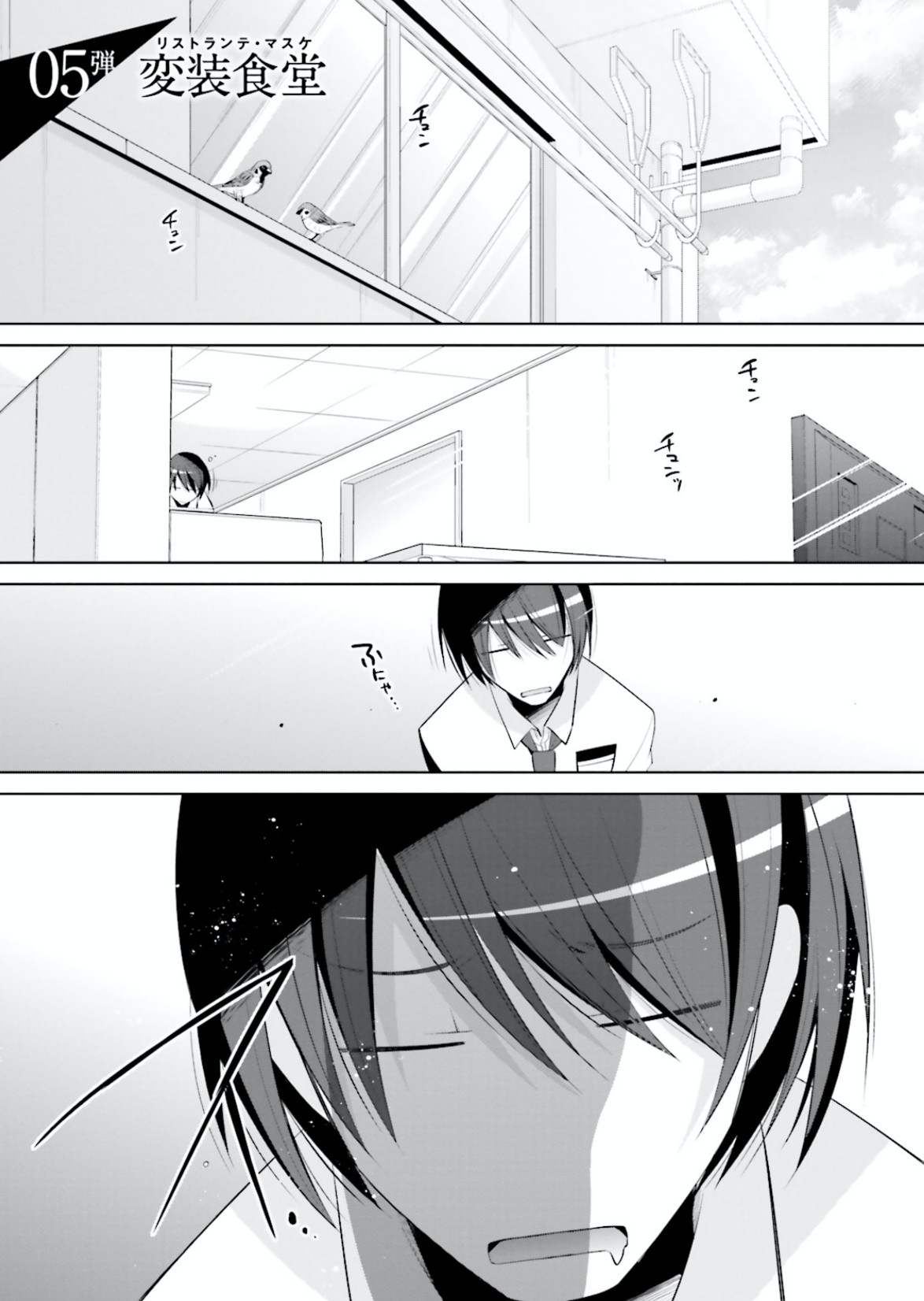 Hidan no Aria chapter 98 page 1