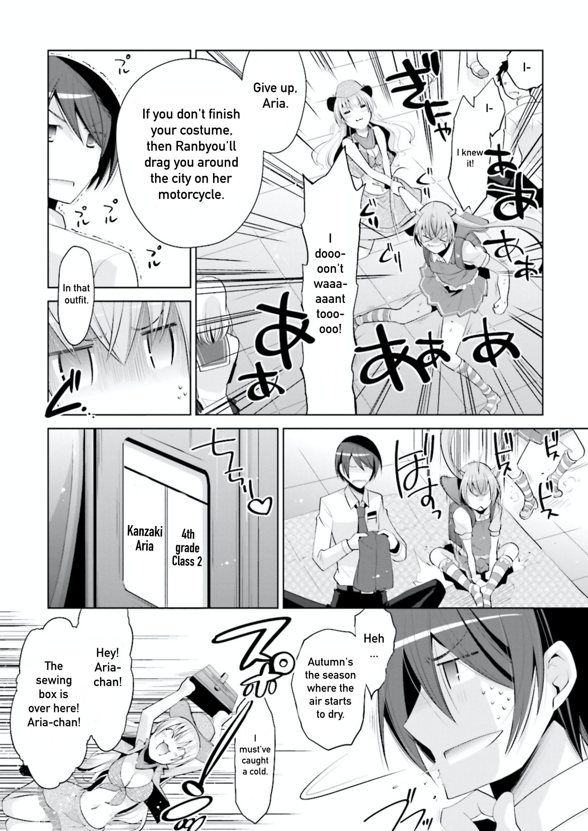 Hidan no Aria chapter 98 page 17