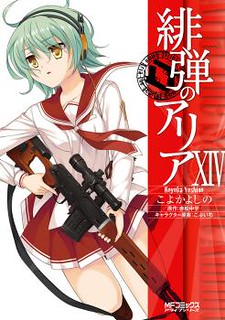 Cover of Hidan no Aria