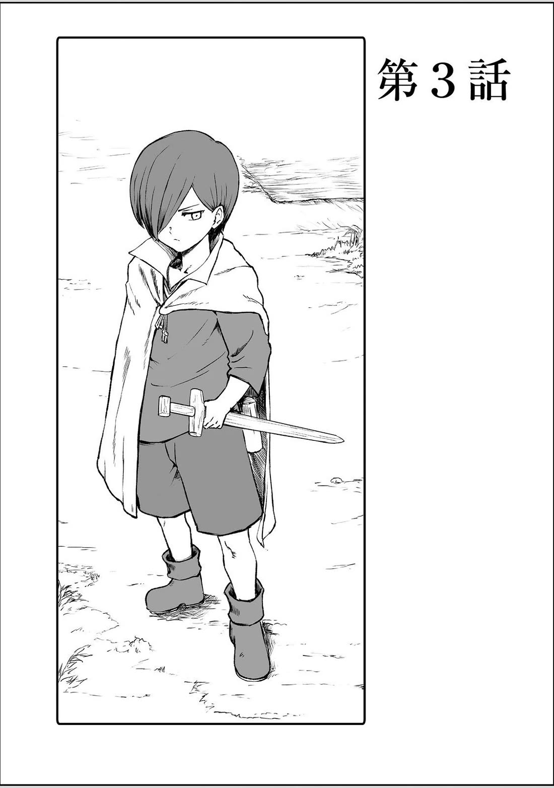 Hidden Reincarnation chapter 3 page 1