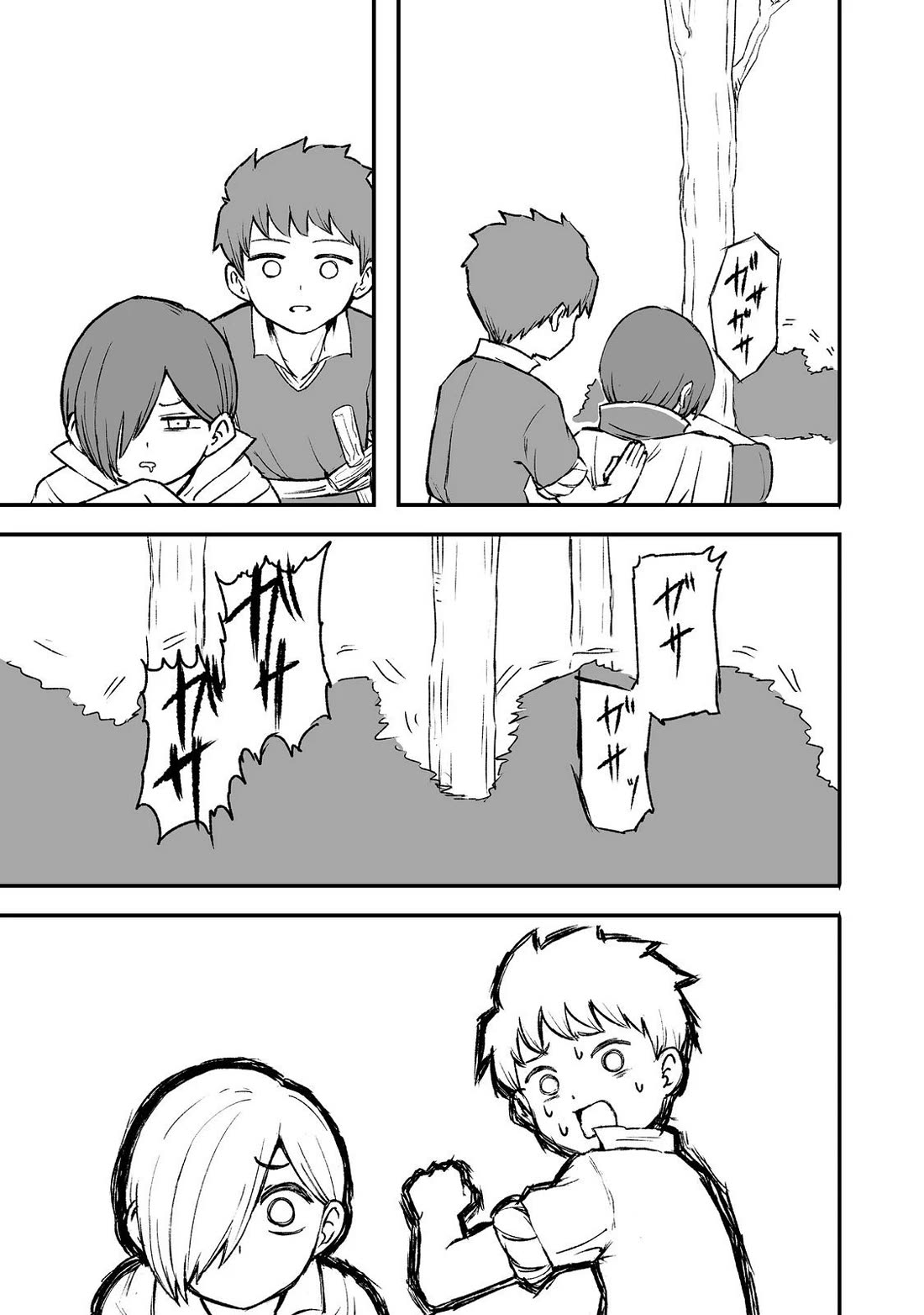 Hidden Reincarnation chapter 3 page 22