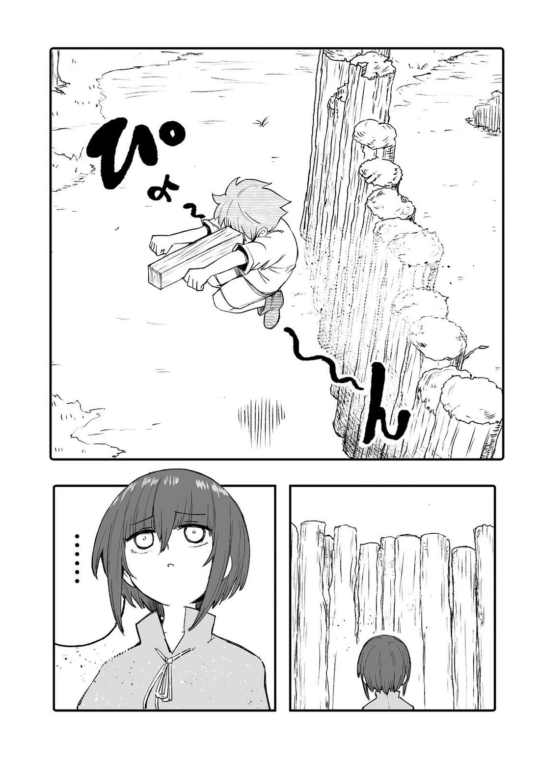 Hidden Reincarnation chapter 8 page 10