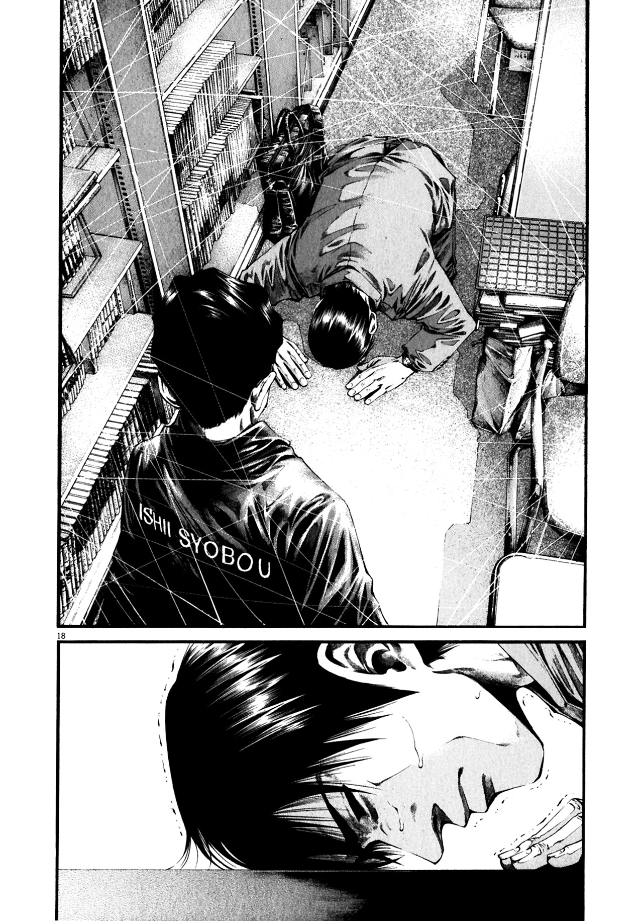 Hideout chapter 4 page 17