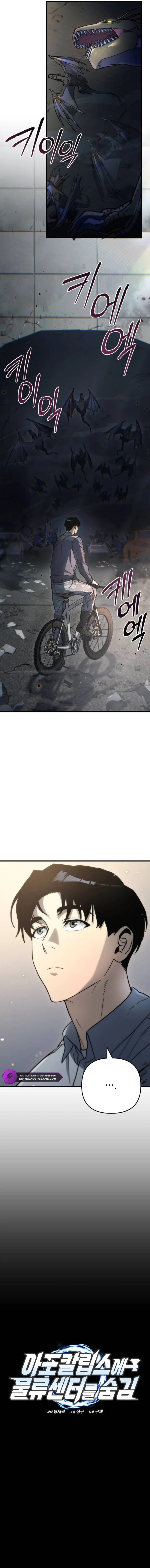 Hiding A Logistics Center In The Apocalypse chapter 6 page 3