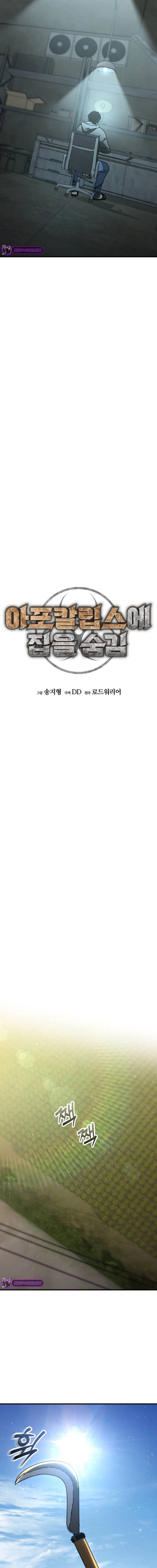 Hiding Out In An Apocalypse chapter 17 page 11