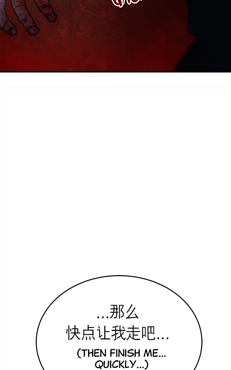 Hiding Out In An Apocalypse chapter 2 page 122