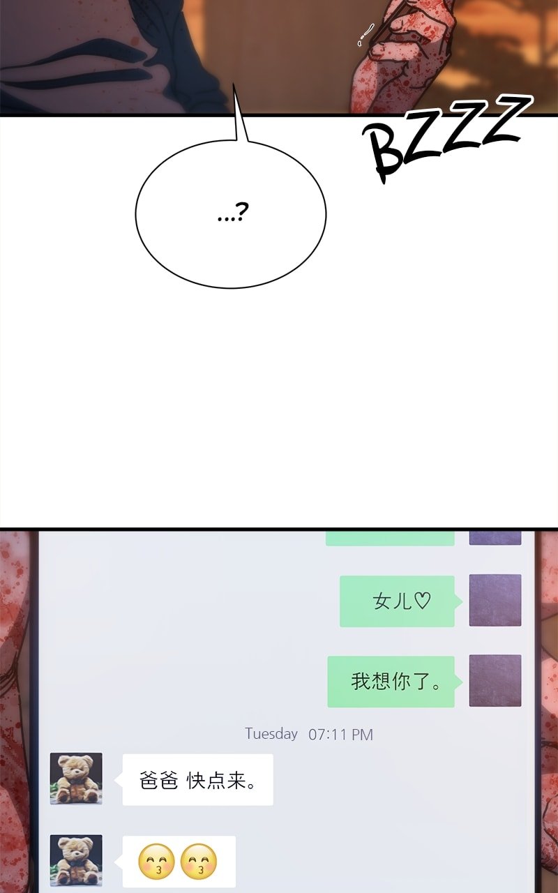 Hiding Out In An Apocalypse chapter 2 page 130