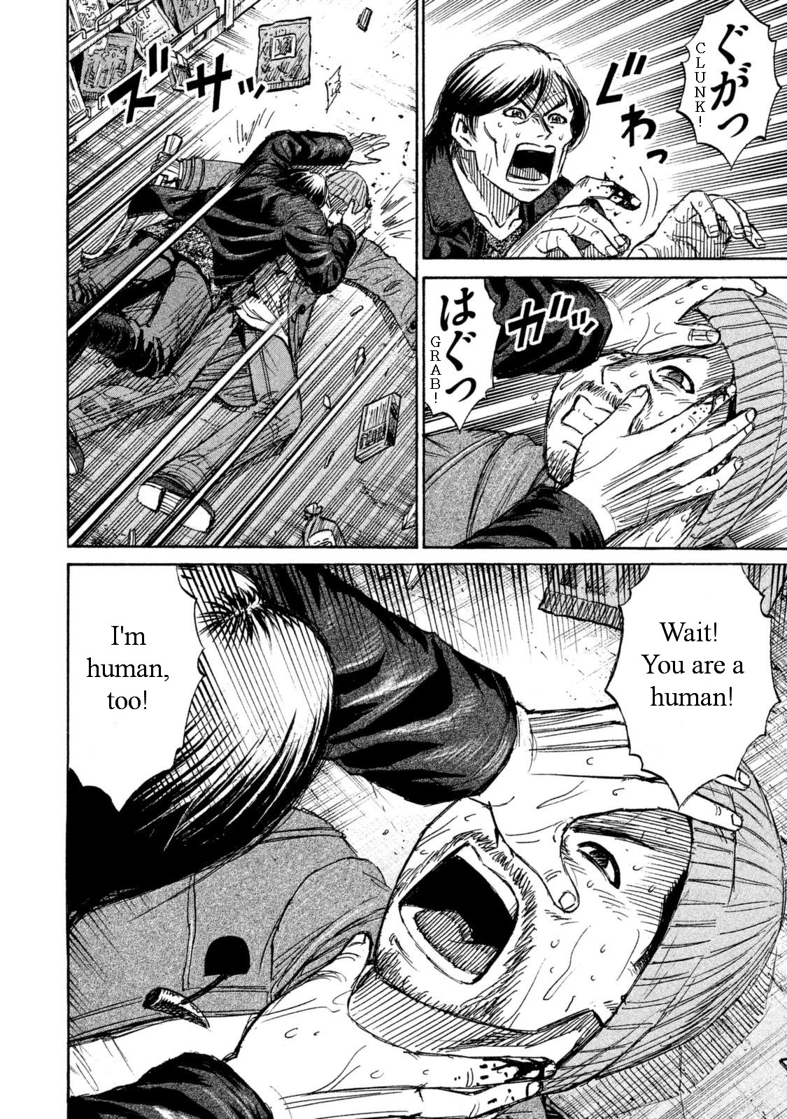 Higanjima - 48 Days Later chapter 1 page 12