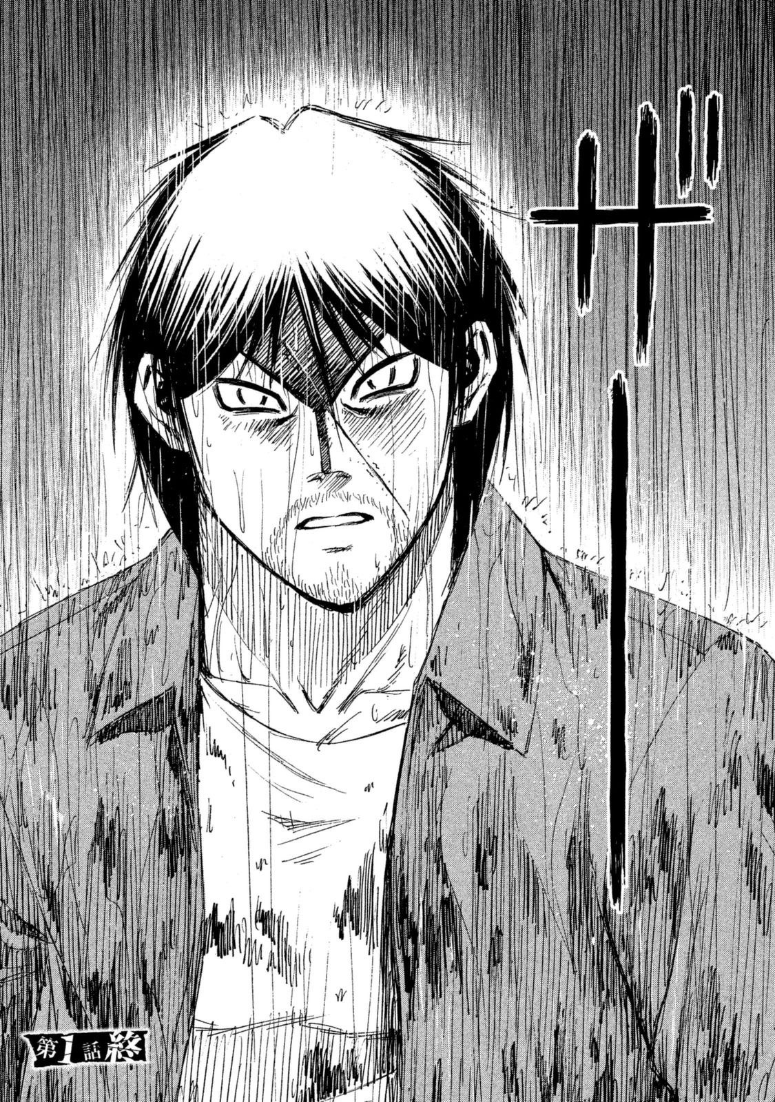 Higanjima - 48 Days Later chapter 1 page 35