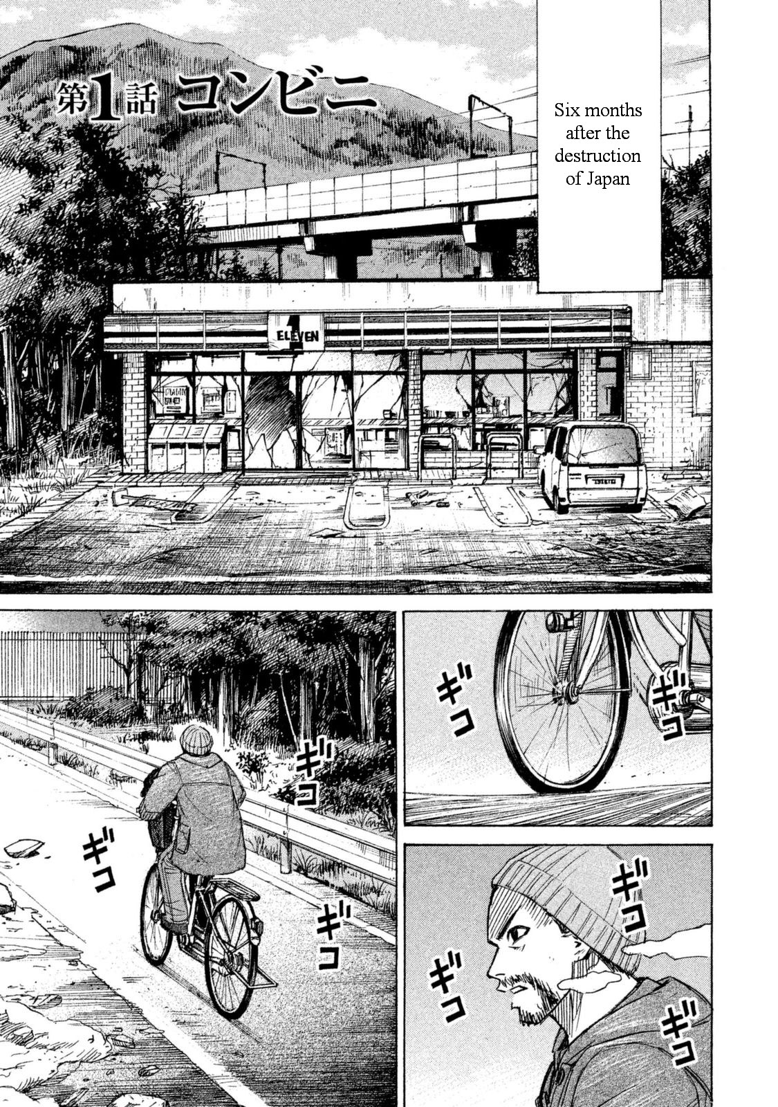 Higanjima - 48 Days Later chapter 1 page 5