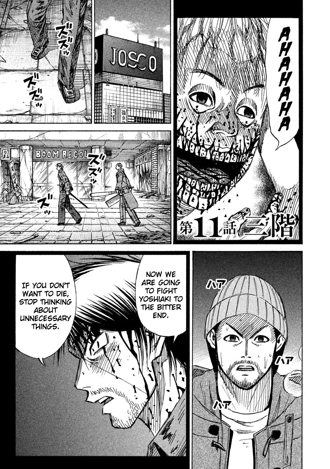 Higanjima - 48 Days Later chapter 11 page 1
