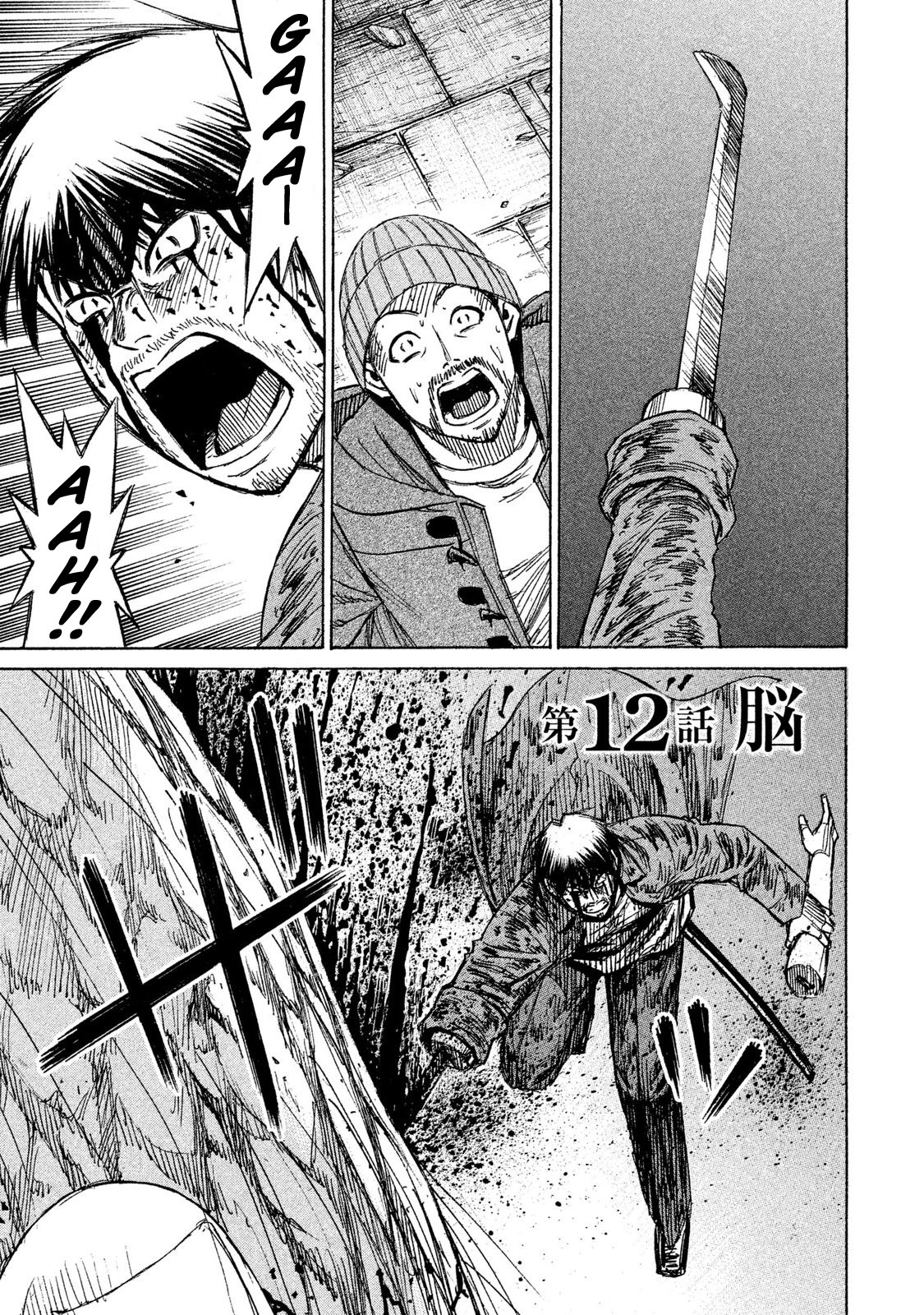 Higanjima - 48 Days Later chapter 12 page 2