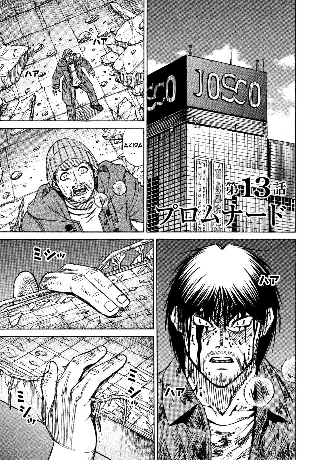 Higanjima - 48 Days Later chapter 13 page 1