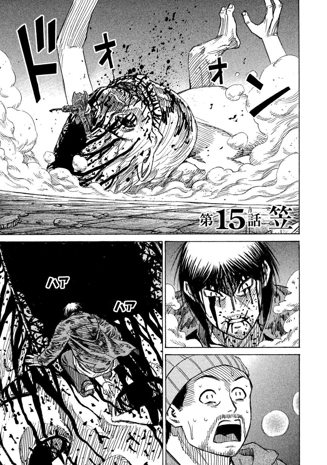 Higanjima - 48 Days Later chapter 15 page 1