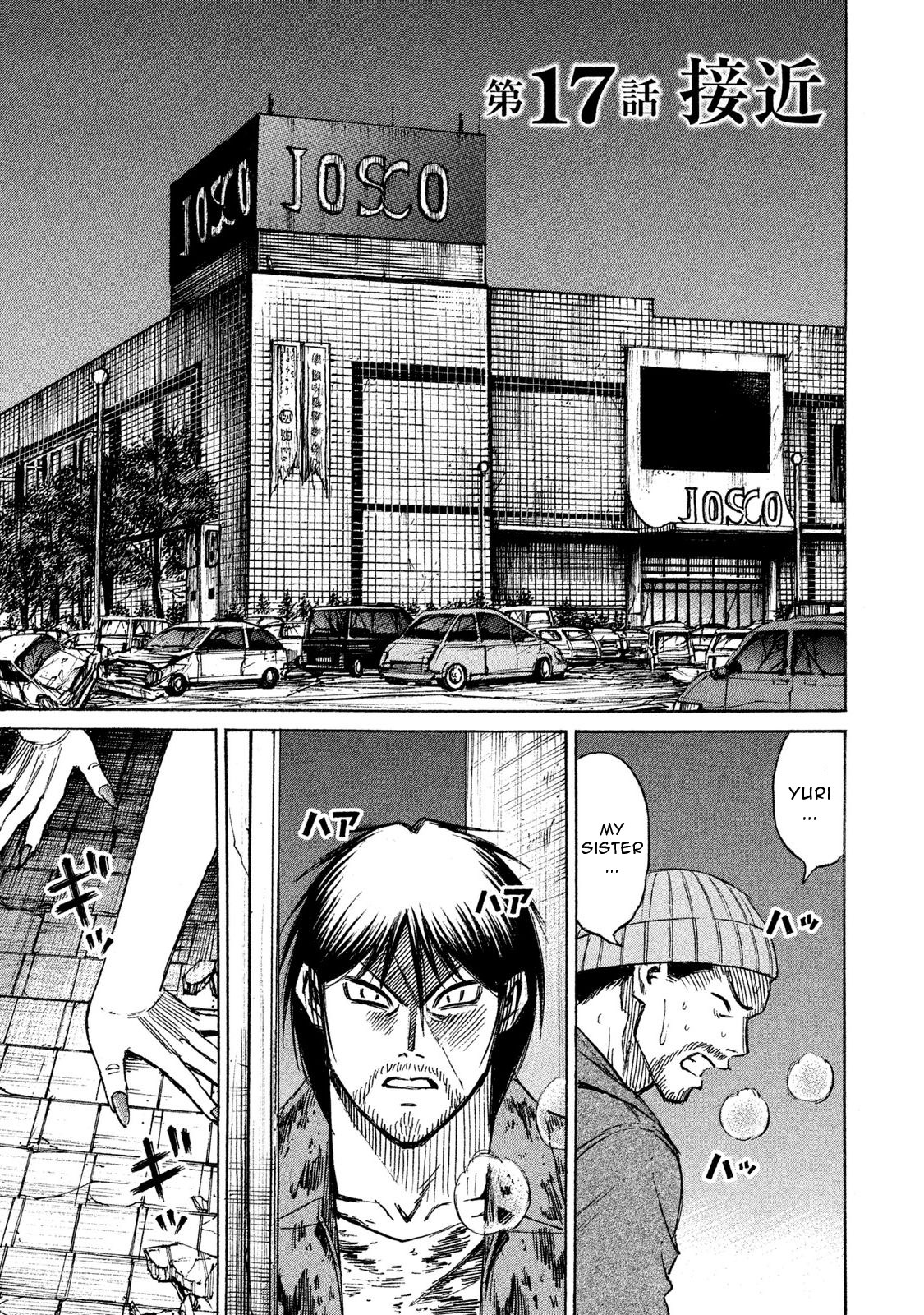 Higanjima - 48 Days Later chapter 17 page 1