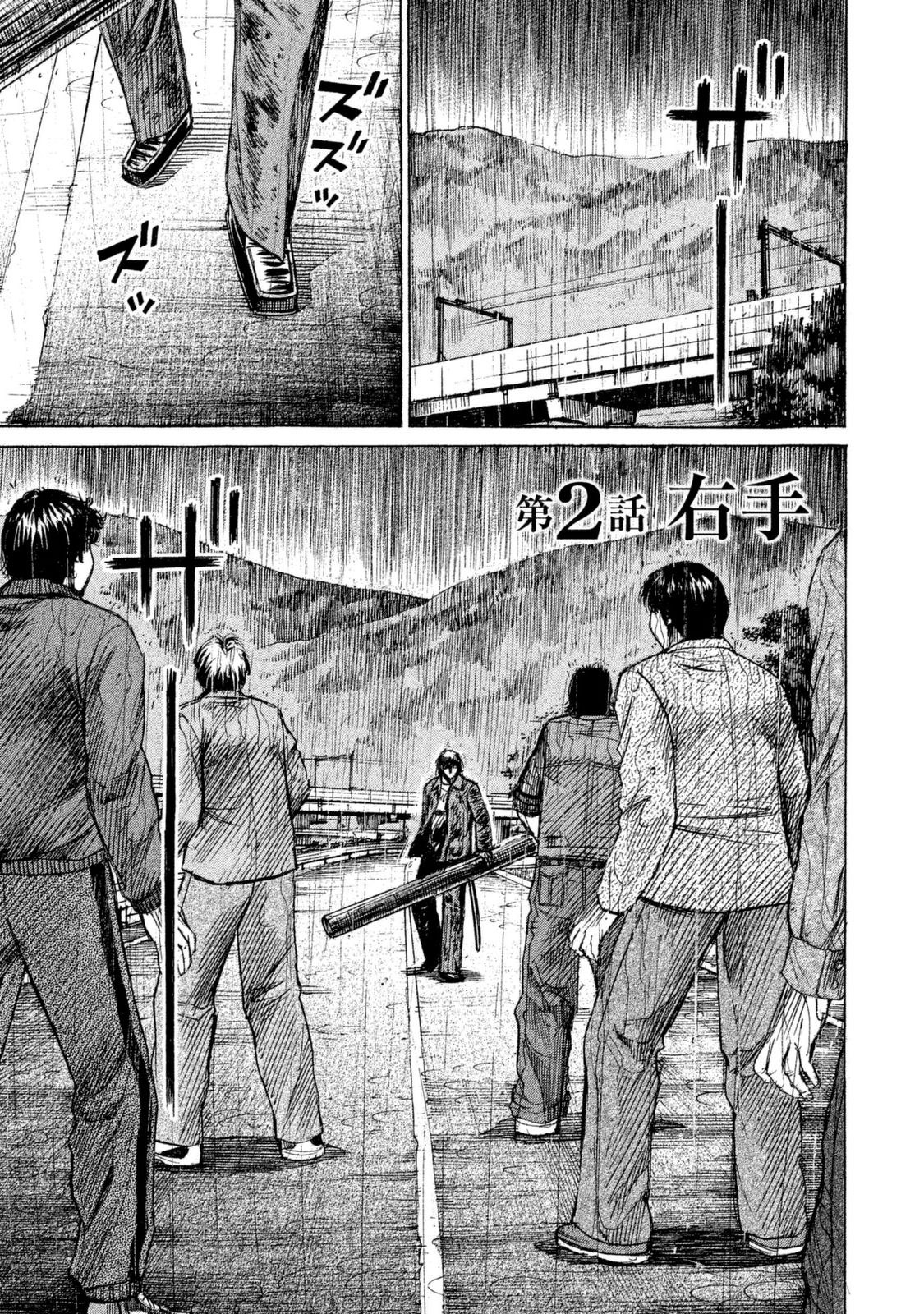 Higanjima - 48 Days Later chapter 2 page 2