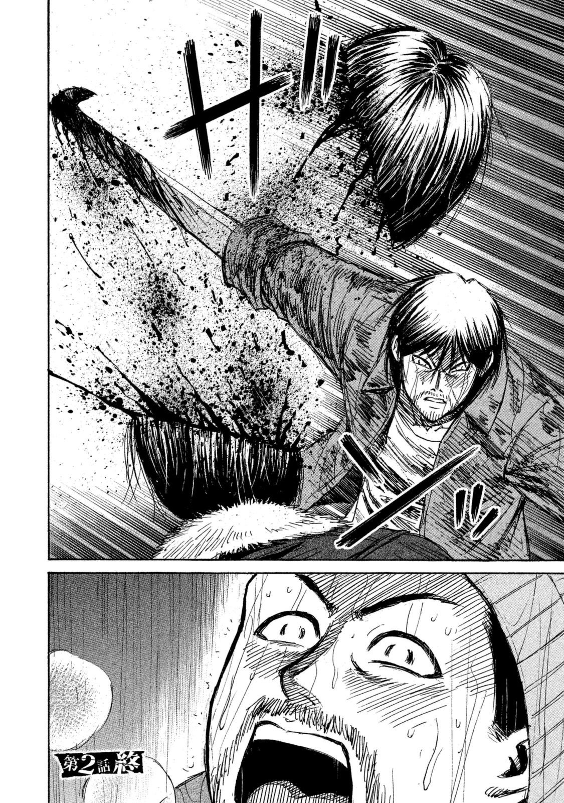 Higanjima - 48 Days Later chapter 2 page 21
