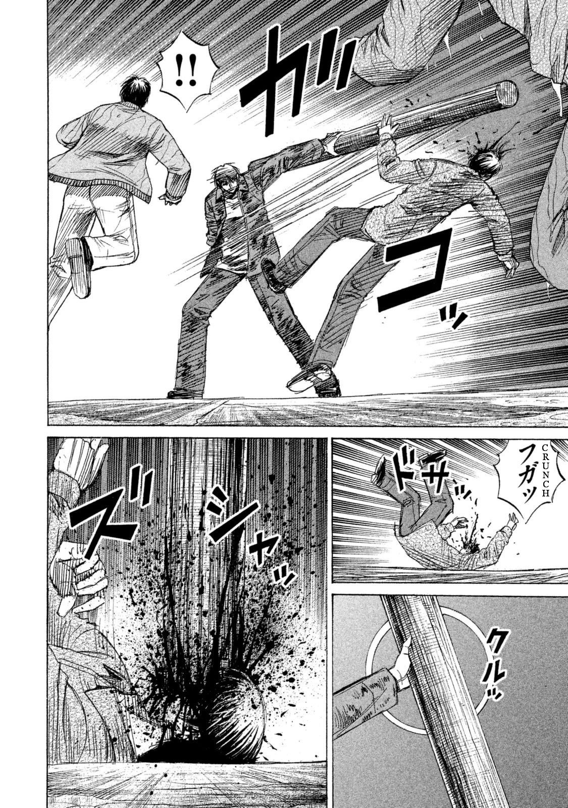 Higanjima - 48 Days Later chapter 2 page 5