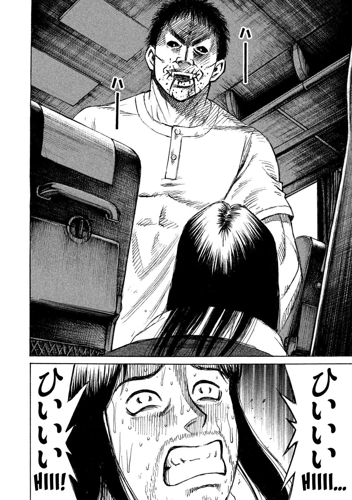 Higanjima - 48 Days Later chapter 20 page 21