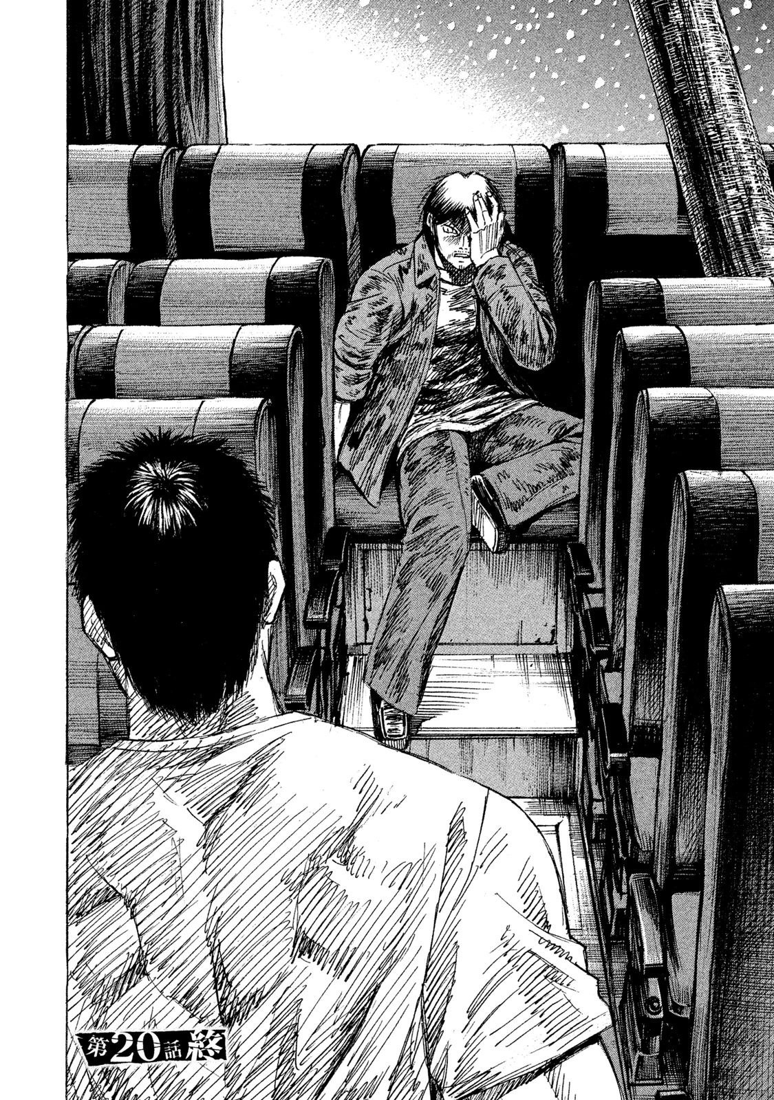 Higanjima - 48 Days Later chapter 20 page 23