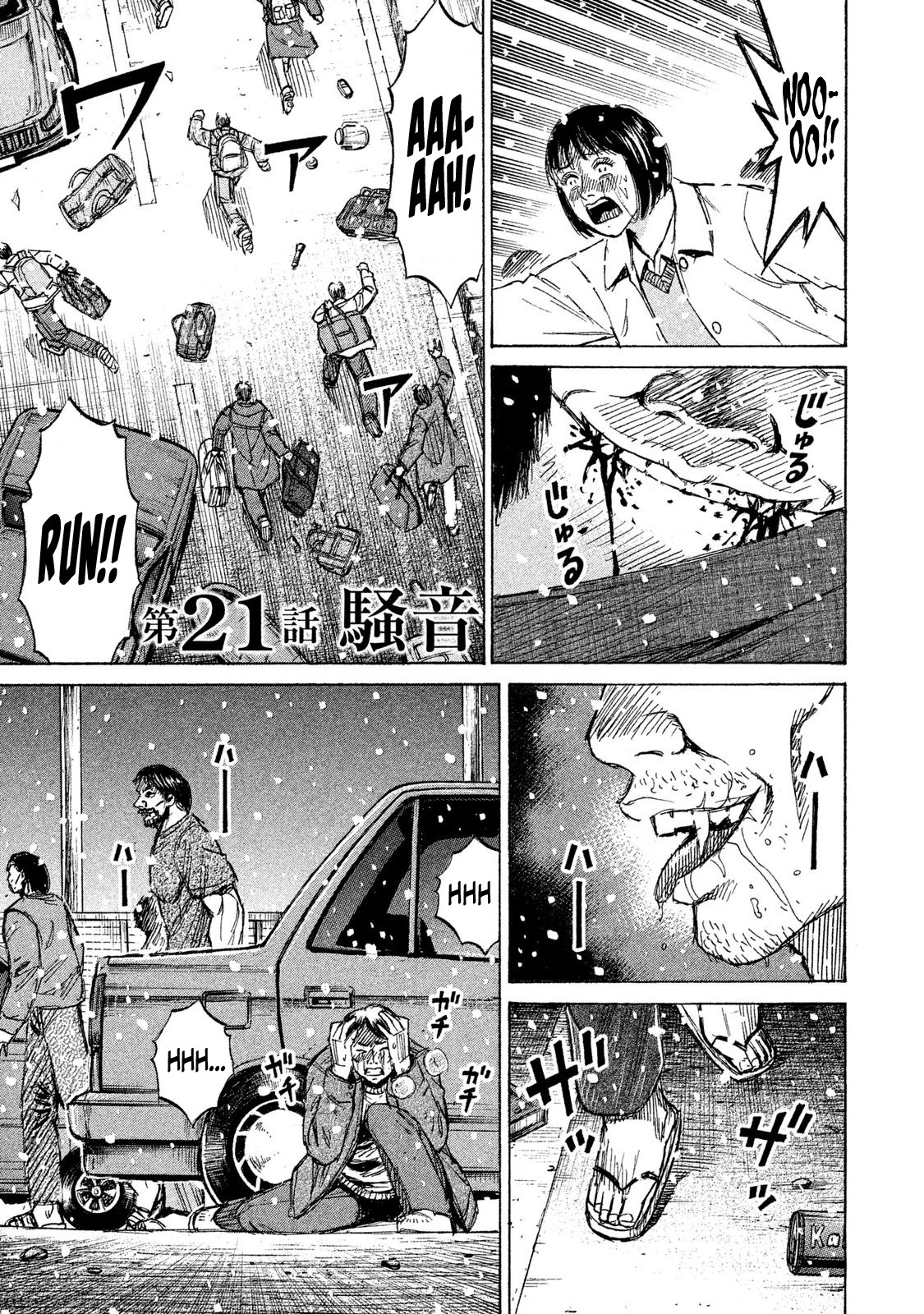 Higanjima - 48 Days Later chapter 21 page 1