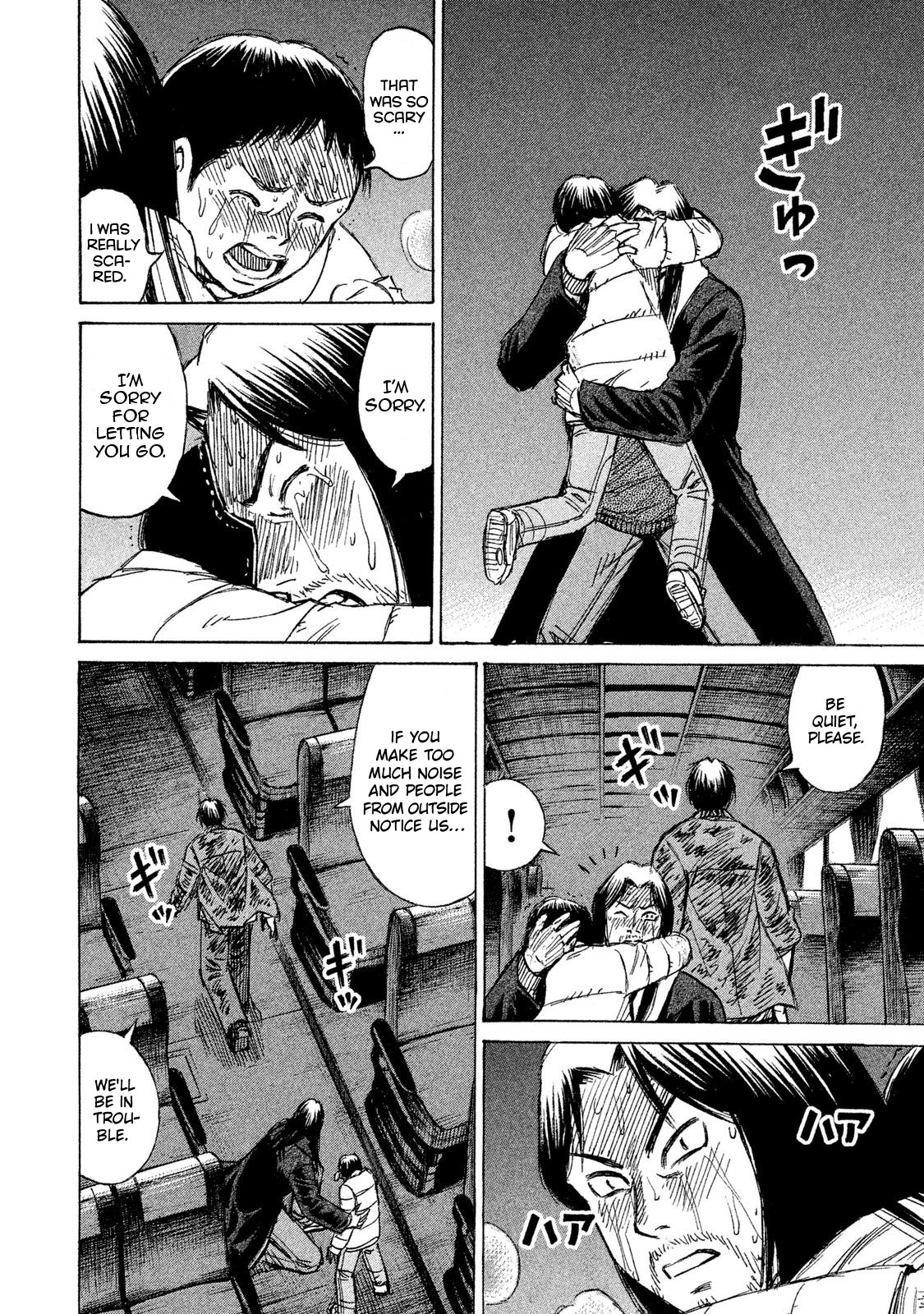 Higanjima - 48 Days Later chapter 21 page 16