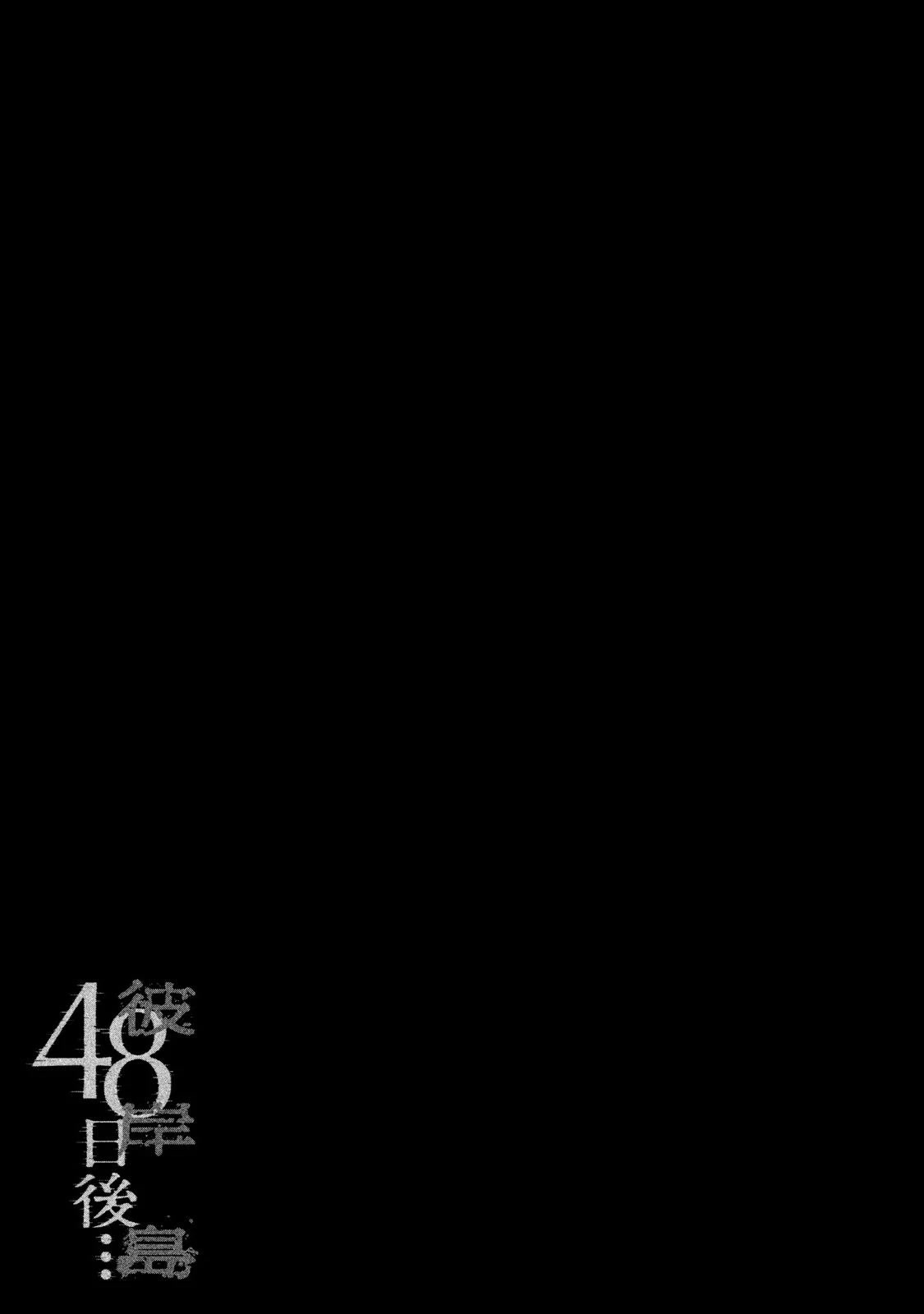 Higanjima - 48 Days Later chapter 21 page 21