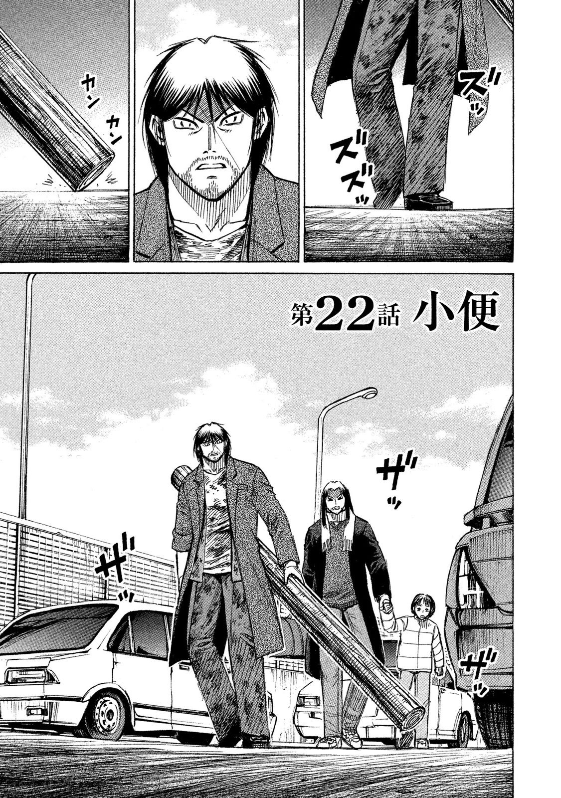 Higanjima - 48 Days Later chapter 22 page 2