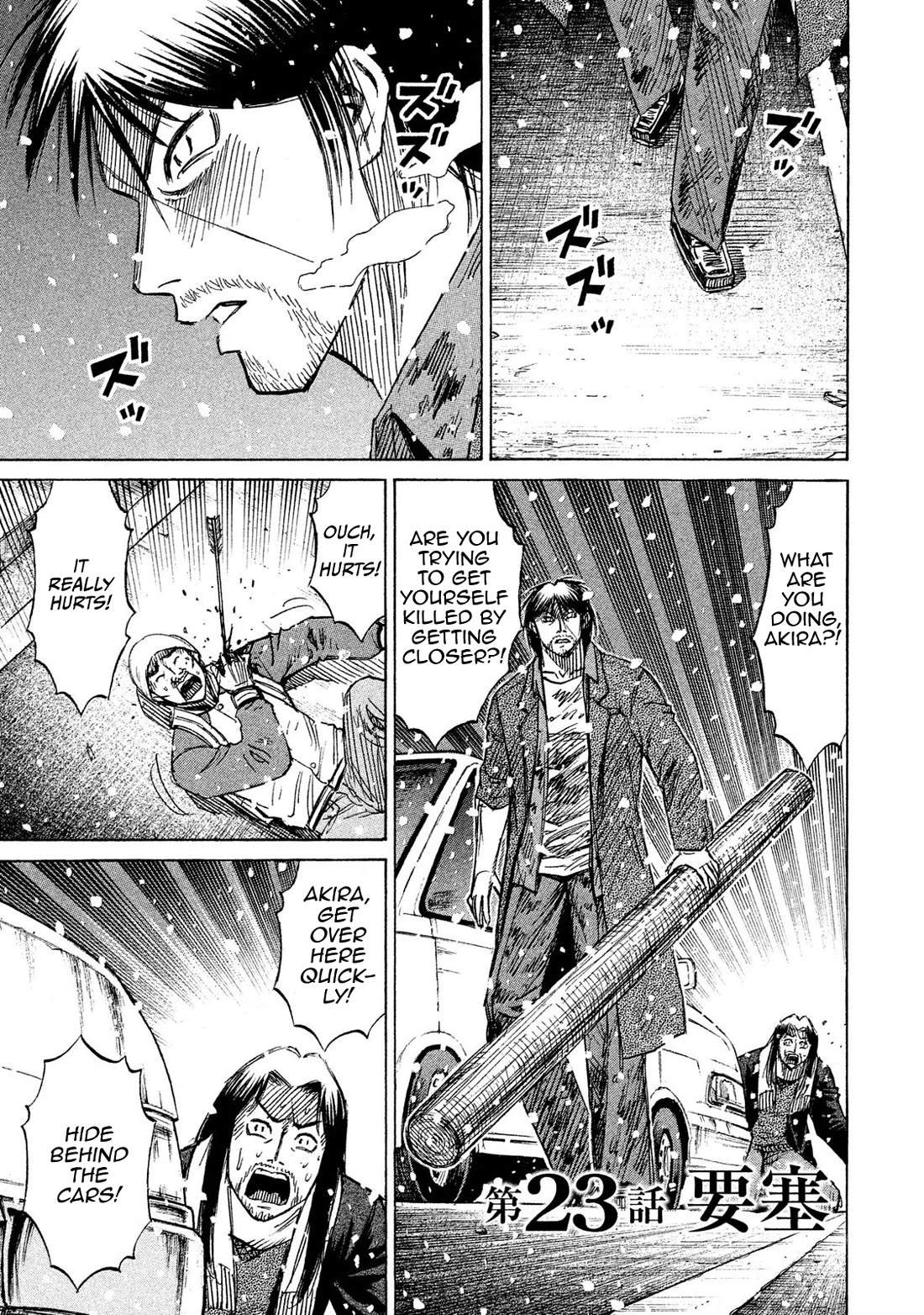 Higanjima - 48 Days Later chapter 23 page 1