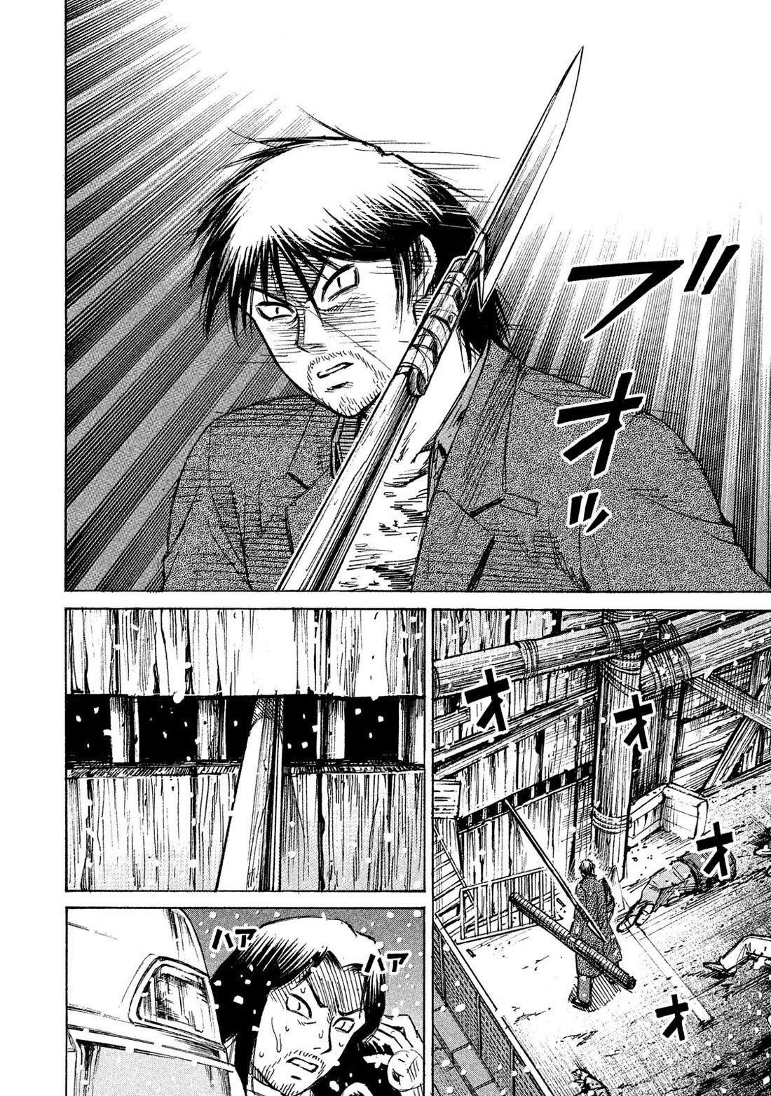 Higanjima - 48 Days Later chapter 23 page 7
