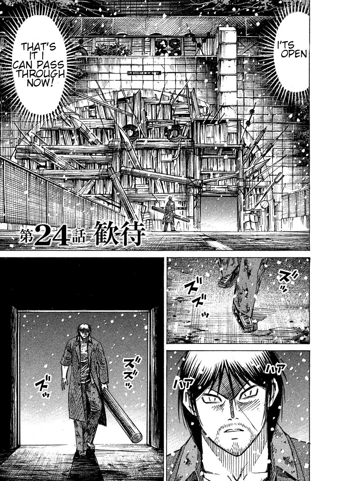 Higanjima - 48 Days Later chapter 24 page 1