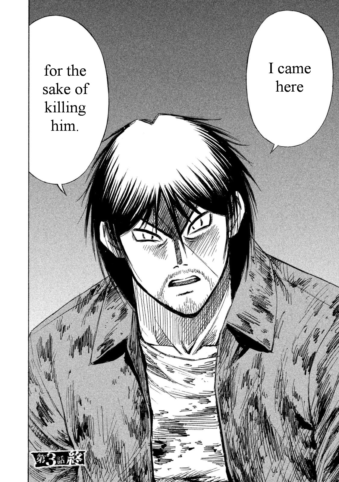 Higanjima - 48 Days Later chapter 3 page 20