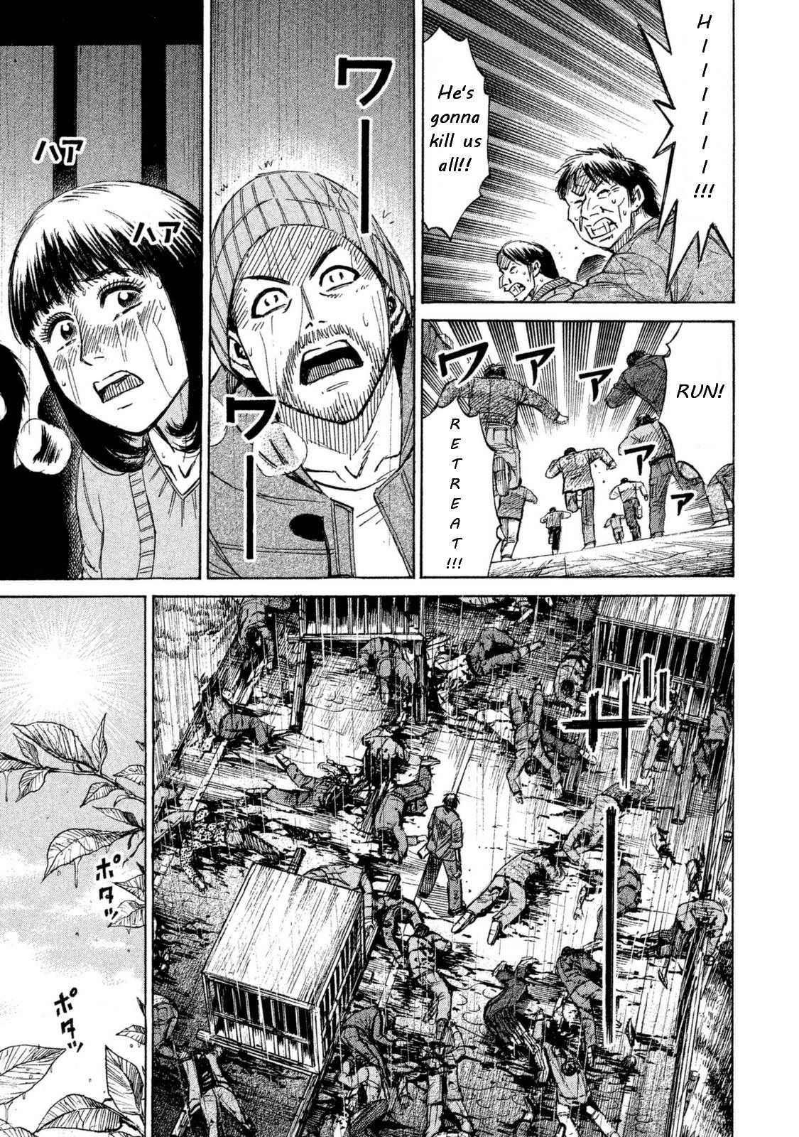 Higanjima - 48 Days Later chapter 3 page 5