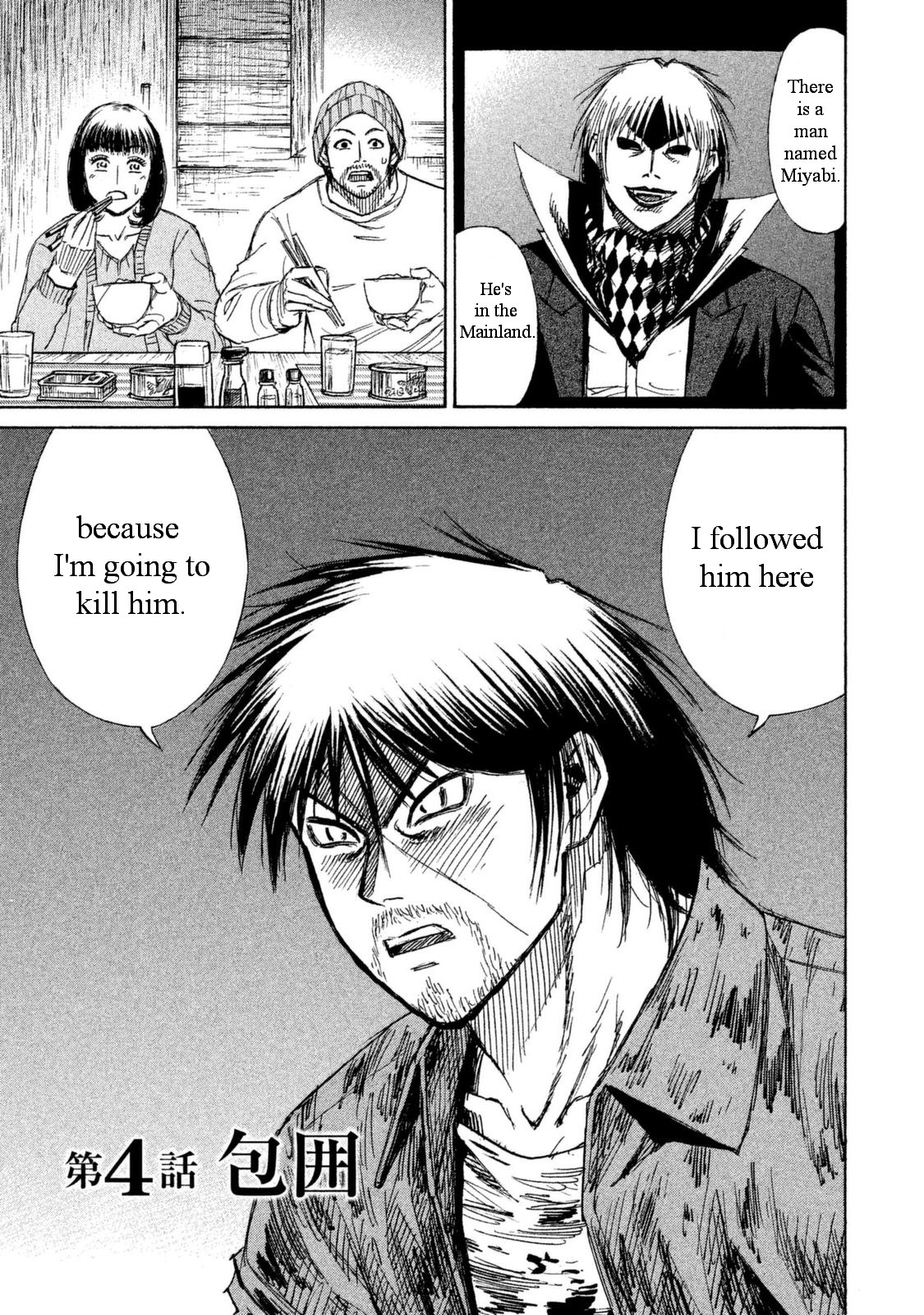 Higanjima - 48 Days Later chapter 4 page 2