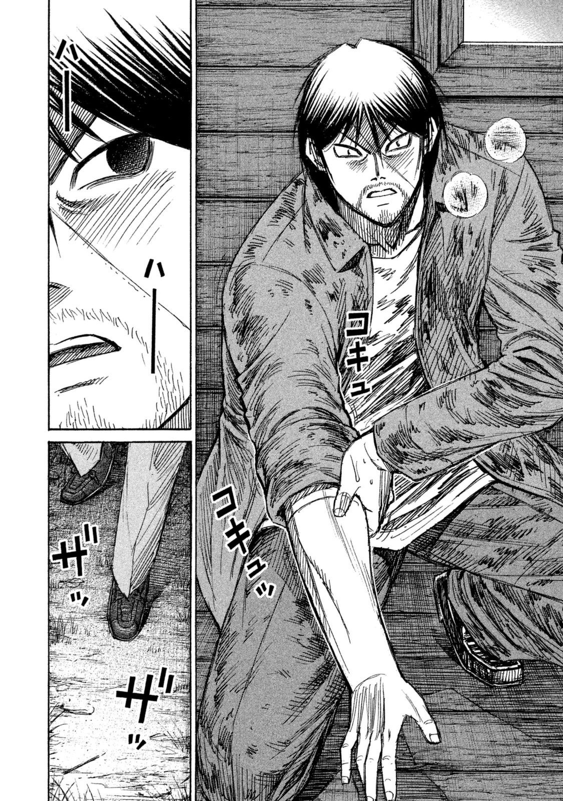 Higanjima - 48 Days Later chapter 4 page 9