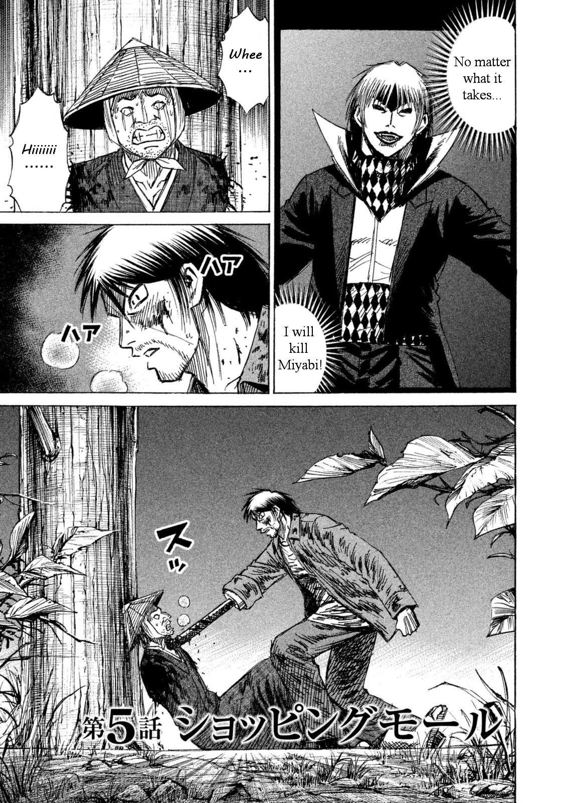Higanjima - 48 Days Later chapter 5 page 1