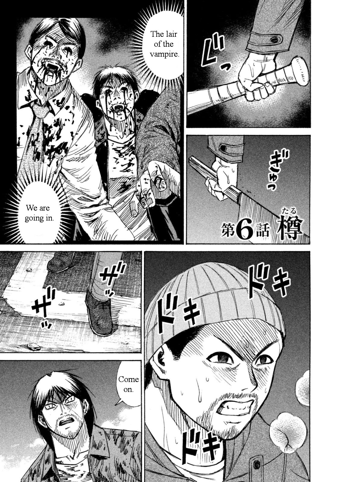 Higanjima - 48 Days Later chapter 6 page 1