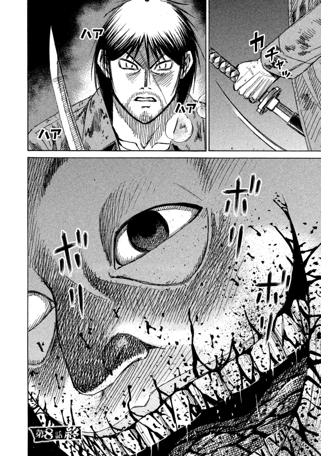 Higanjima - 48 Days Later chapter 8 page 19