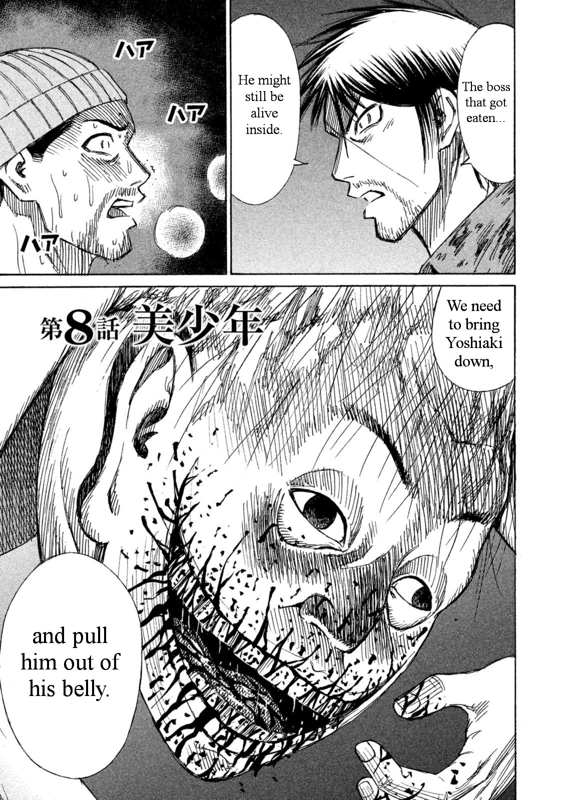 Higanjima - 48 Days Later chapter 8 page 2