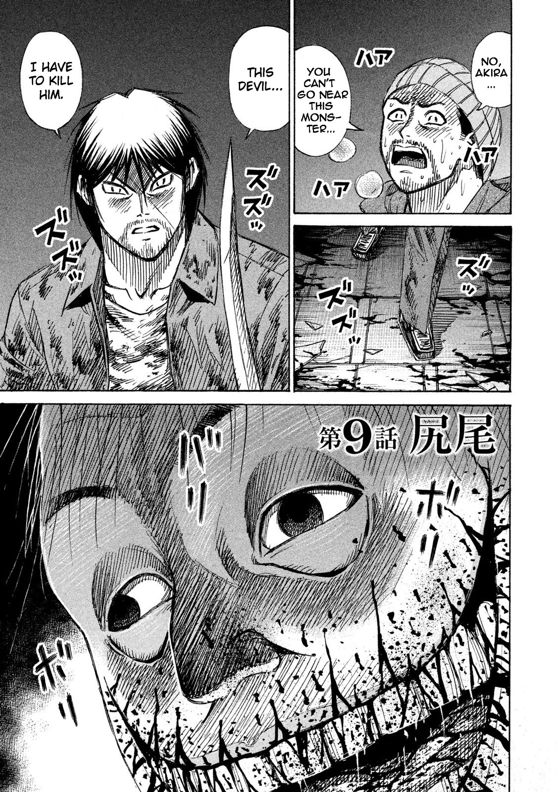 Higanjima - 48 Days Later chapter 9 page 4