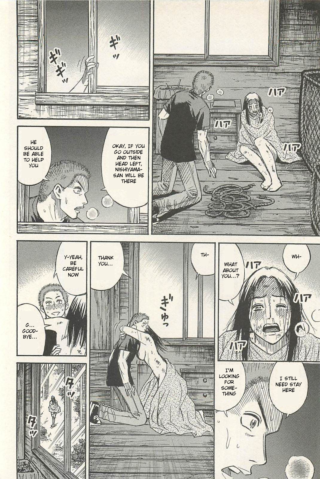 Higanjima - Saigo no 47 Hiai chapter 10 page 12