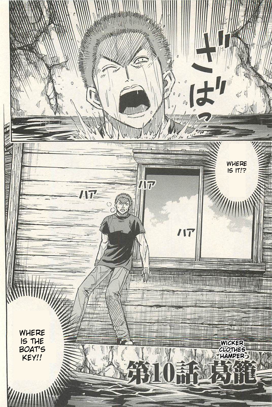 Higanjima - Saigo no 47 Hiai chapter 10 page 6