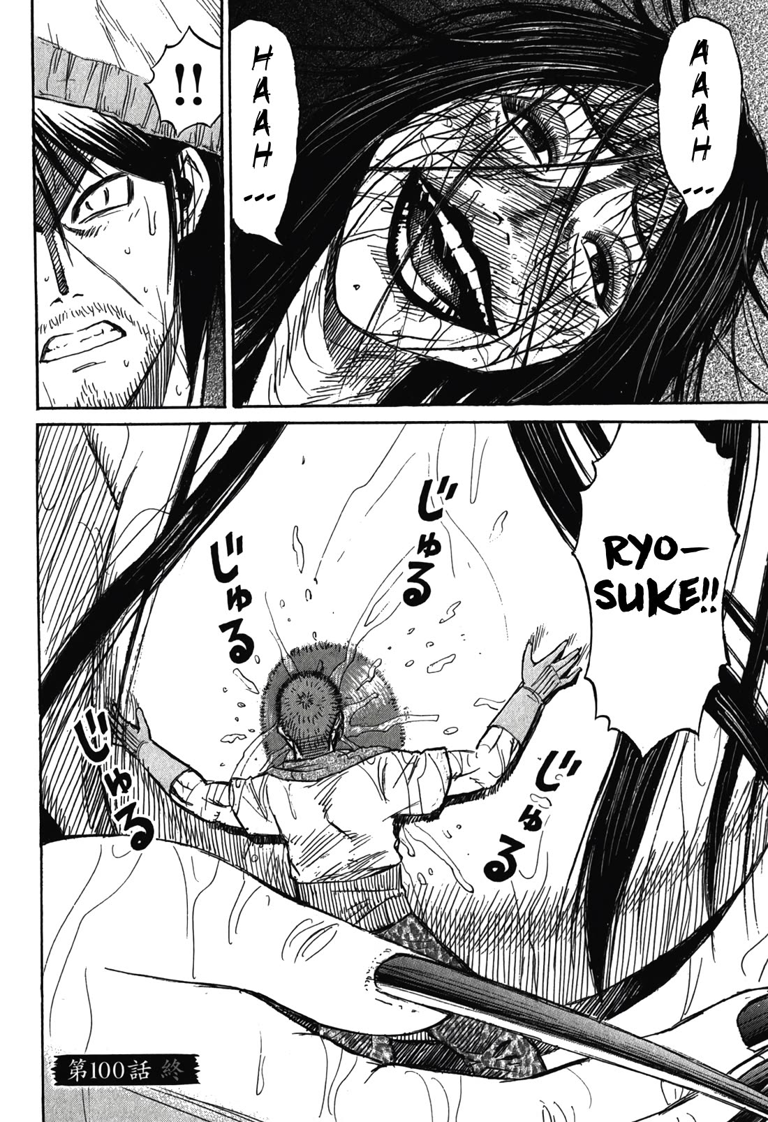 Higanjima - Saigo no 47 Hiai chapter 100 page 19