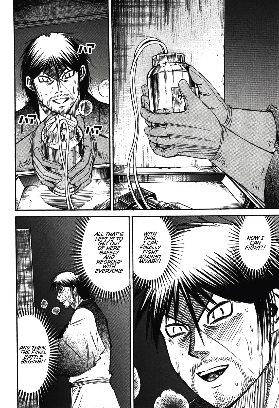 Higanjima - Saigo no 47 Hiai chapter 102 page 16