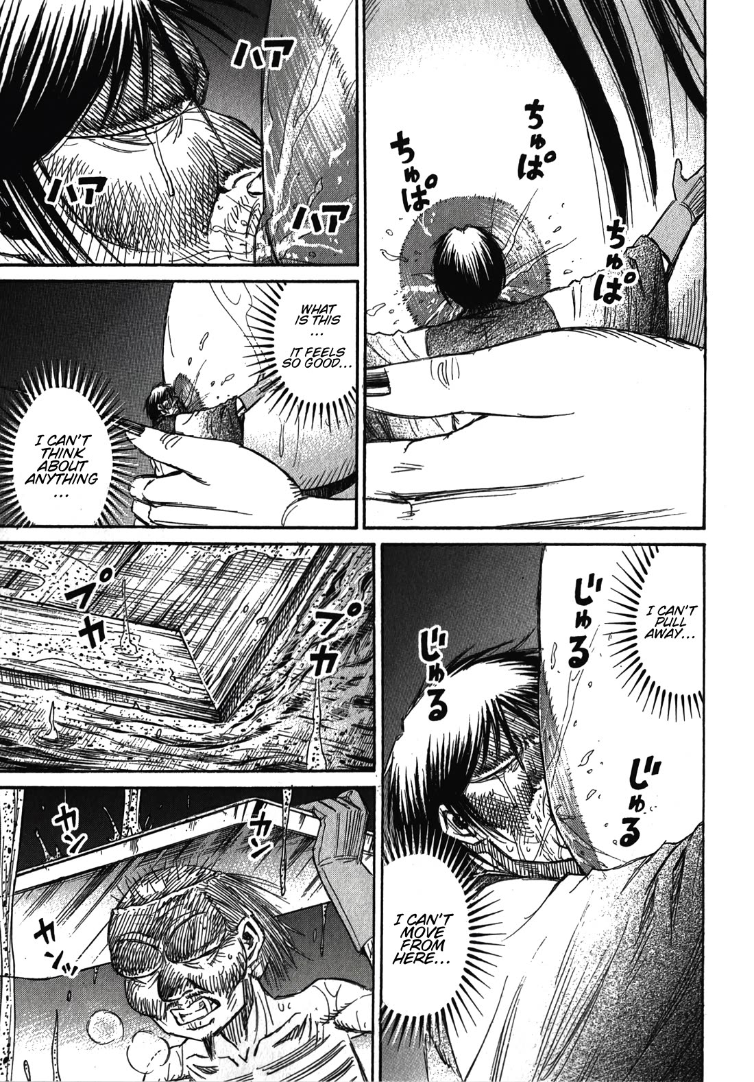 Higanjima - Saigo no 47 Hiai chapter 105 page 19