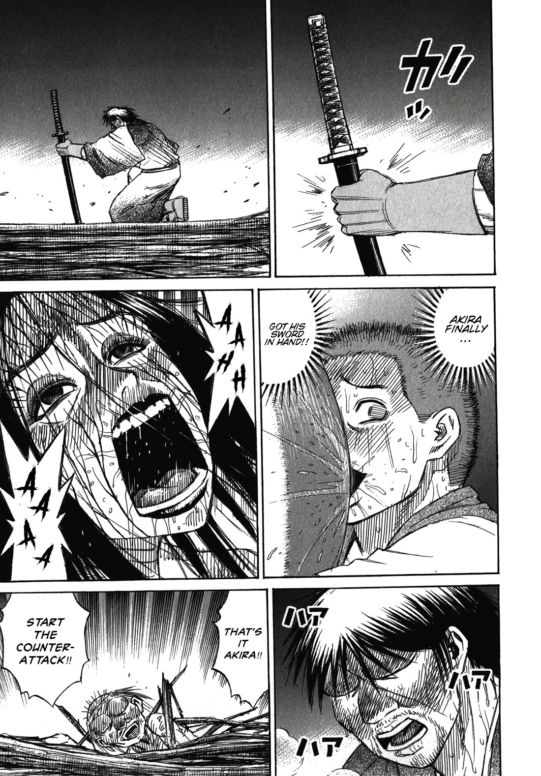 Higanjima - Saigo no 47 Hiai chapter 108 page 1