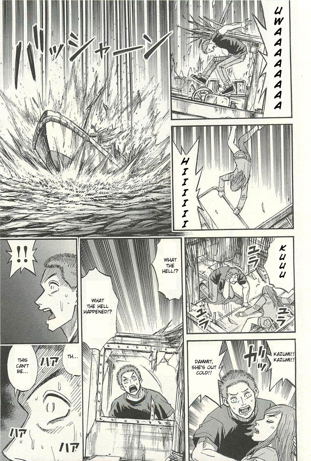 Higanjima - Saigo no 47 Hiai chapter 11 page 13