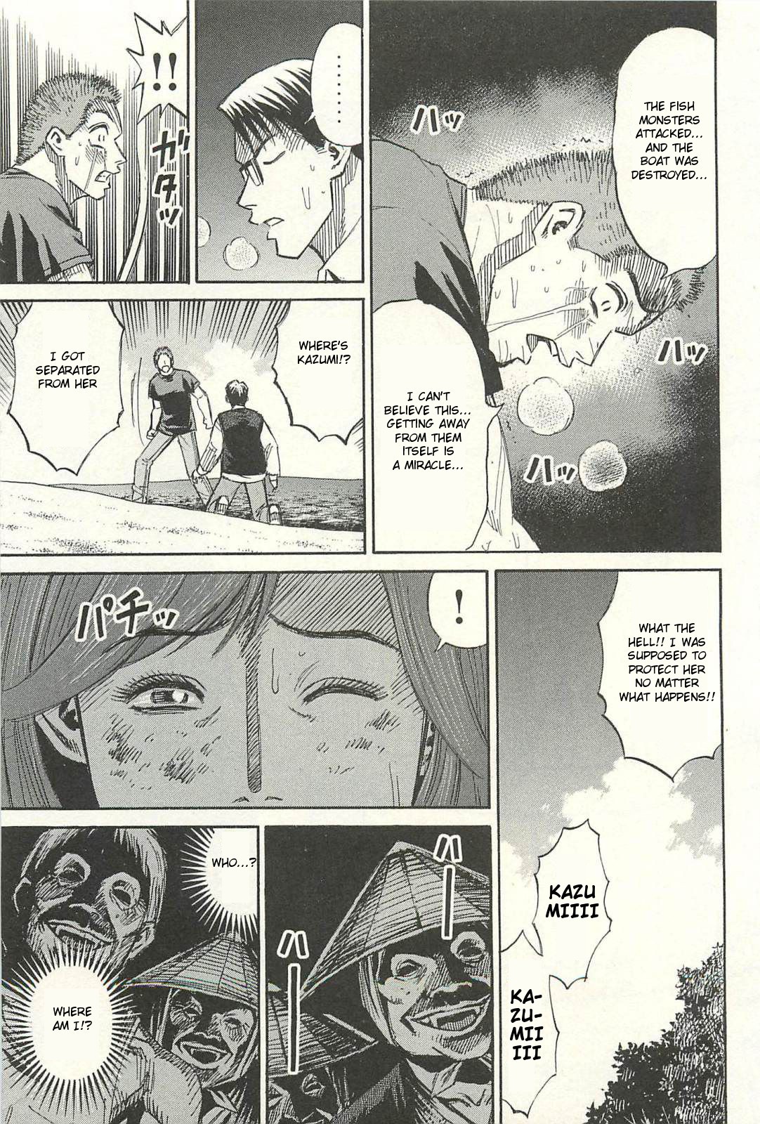 Higanjima - Saigo no 47 Hiai chapter 11 page 17