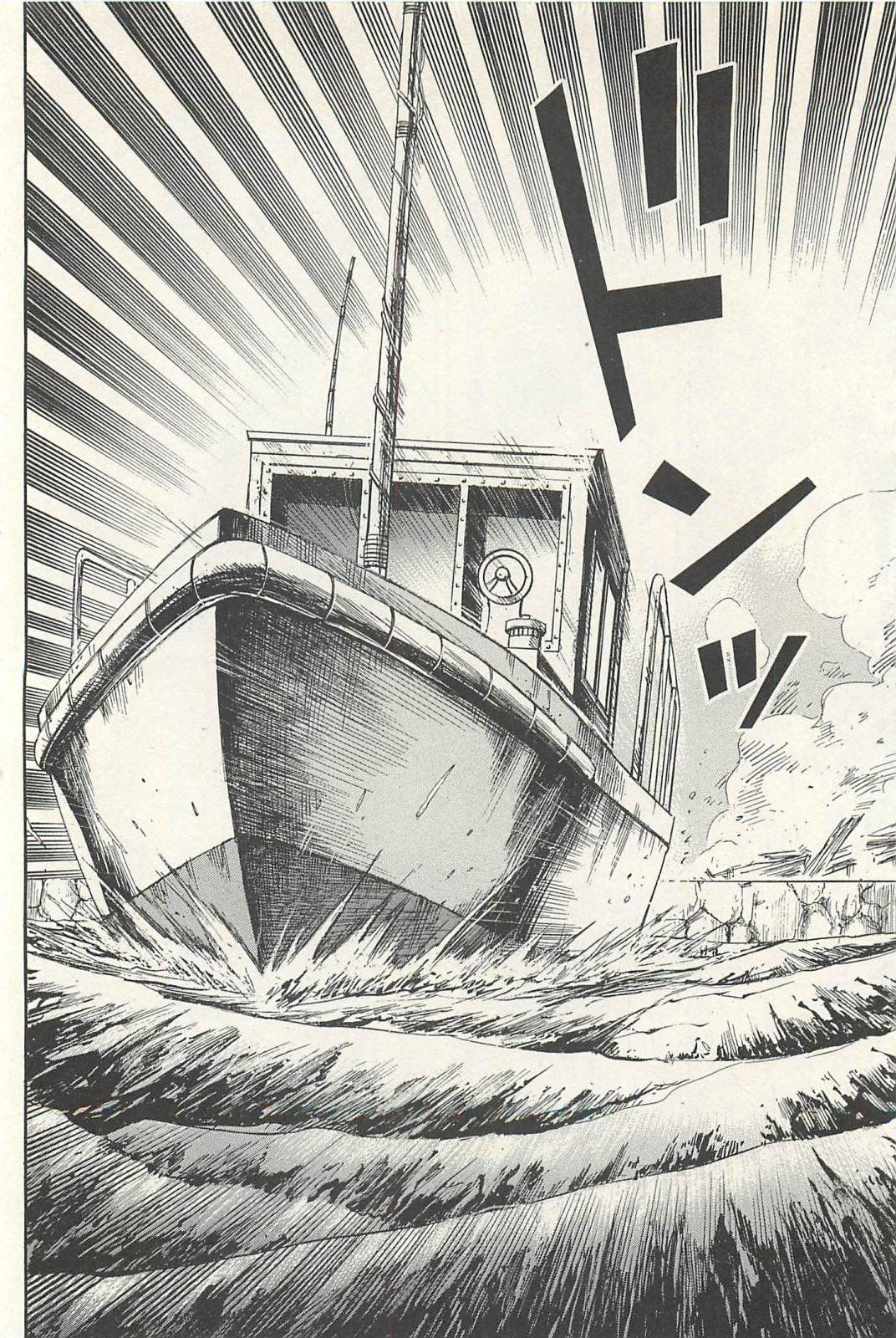 Higanjima - Saigo no 47 Hiai chapter 11 page 4